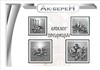 запорная арматура