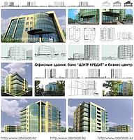 Архитектурно-строительное проектирование