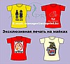 Нанесение на футболки!