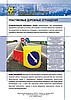 Дорожные блоки безопасности