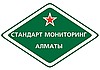 Стандарт Мониторинг Алматы