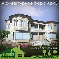 Проект дома. Проектирование, кирпичный, каменный дом. Коттедж.