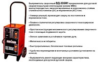 Сварочное оборудование. Сварка.