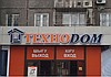 Объемные световые буквы