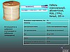 Коаксиальный кабель RG6, (70%) 305m