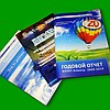 Годовой отчет (Переодический каталог)