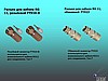 Конектора резьбовые и обжимные для RG11