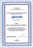 Варисторы Российского производства.