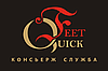 ТОО Консьерж Служба Quick Feet